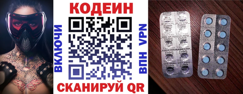 Кодеиновый сироп Lean напиток Lean (лин)  OMG ССЫЛКА  Шарья 
