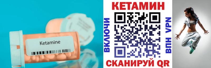 КЕТАМИН VHQ  Шарья 