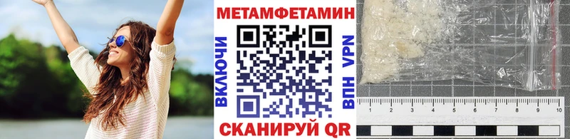 МЕТАМФЕТАМИН кристалл Шарья